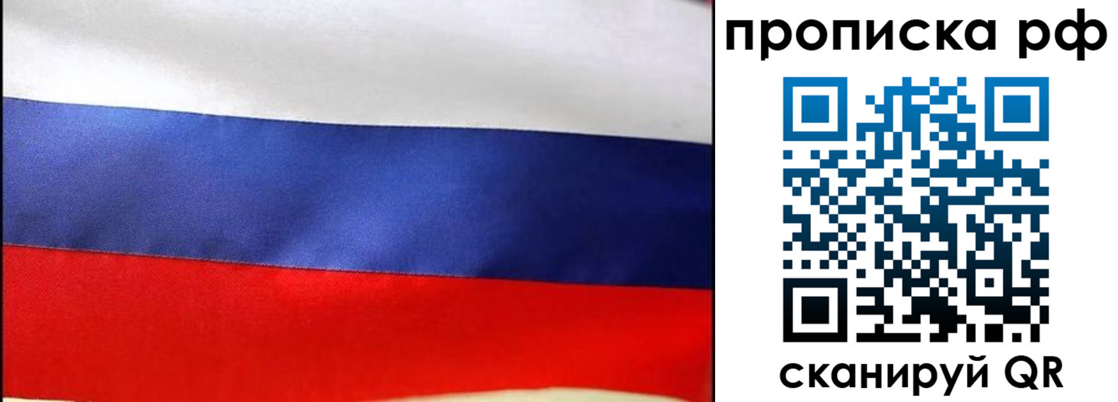 временная регистрация для всех в Бийске