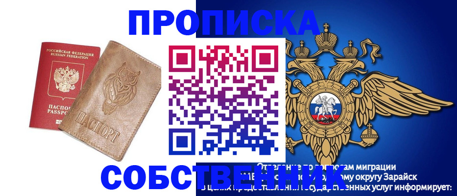 временная регистрация госуслуги в Бийске