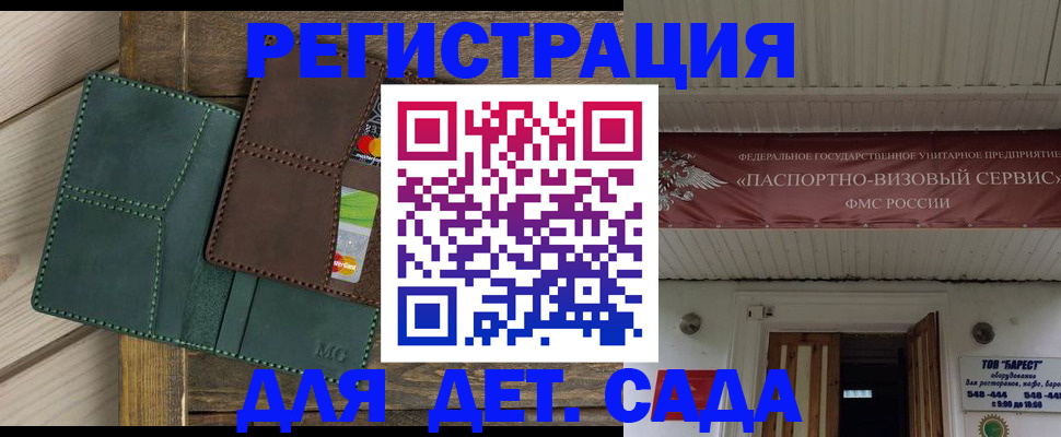 найти адрес прописки в Бийске